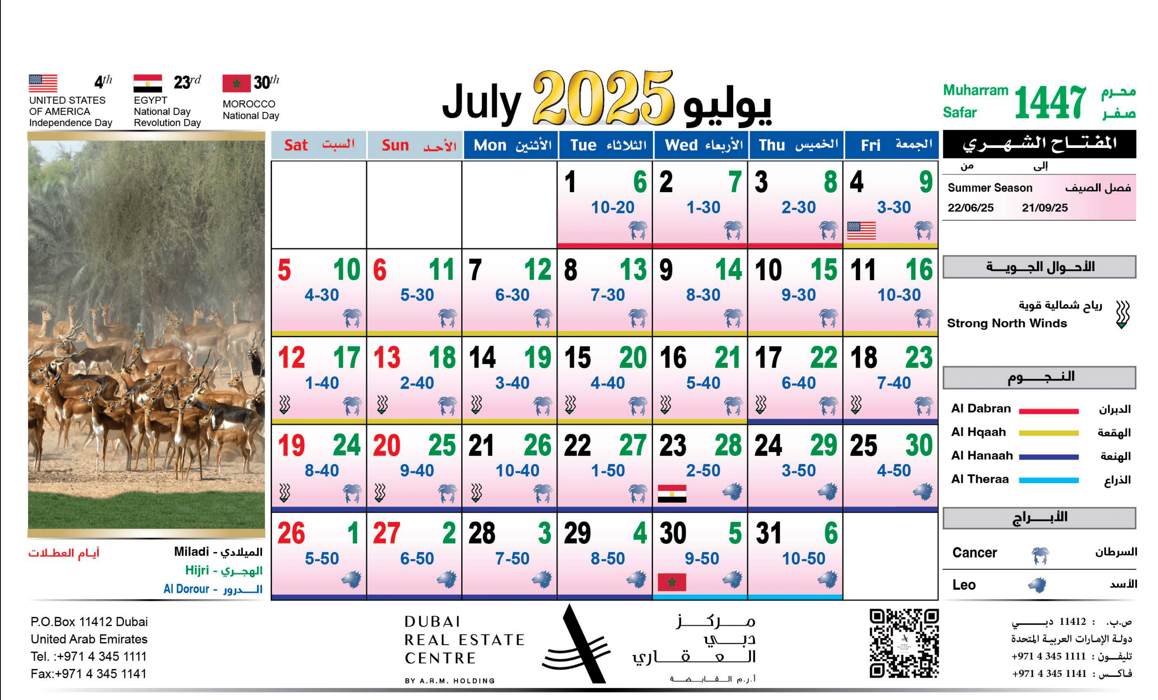 DREC Calendar